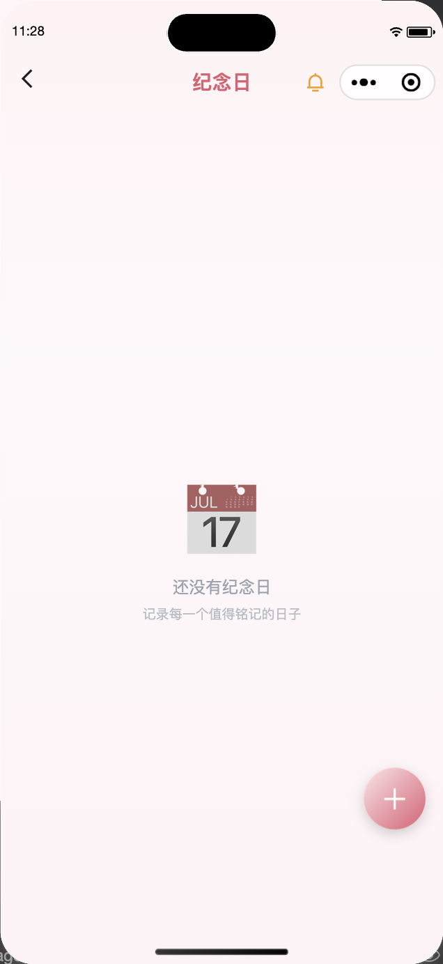 纪念日倒数与提醒页面:在一起第几天、生日和各种纪念日
